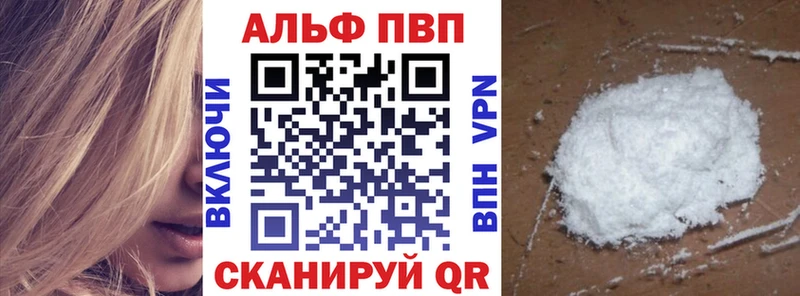 Купить где  Таштагол  Alpha-PVP СК КРИС 