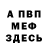 ГЕРОИН белый Steven Maryasin