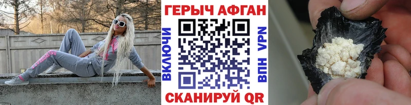 Героин VHQ  Купить  Таштагол 