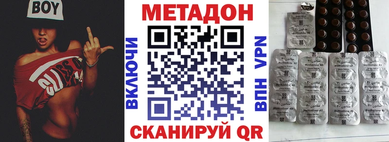 Метадон мёд  Купить  Таштагол 