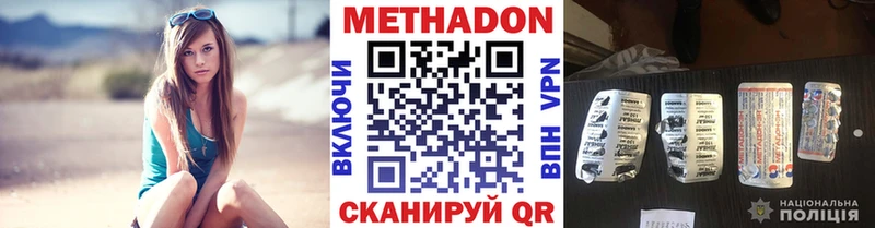 Метадон мёд Таштагол